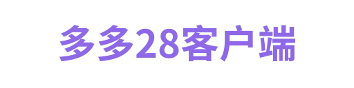 多多28