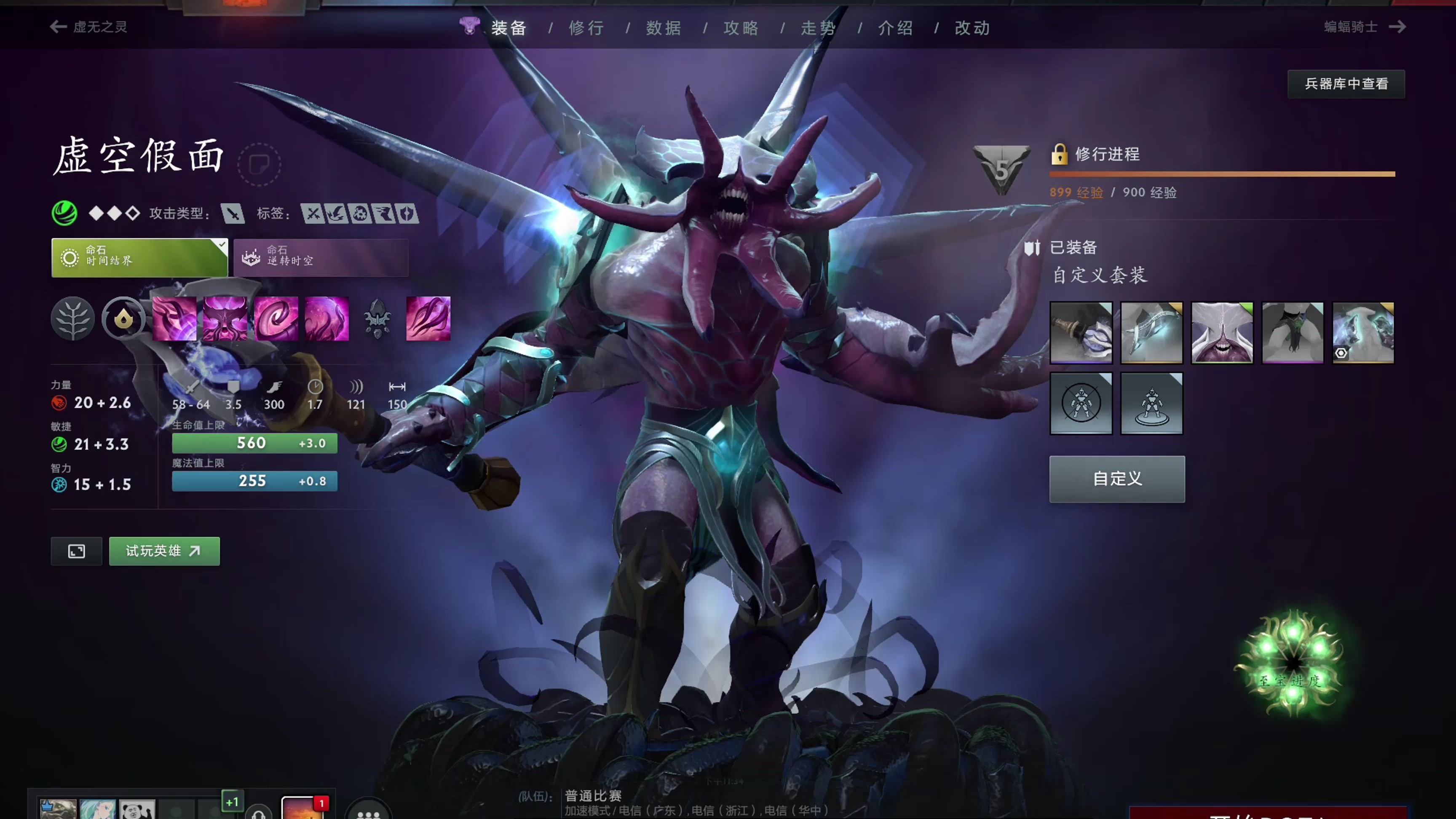 轮数值与机